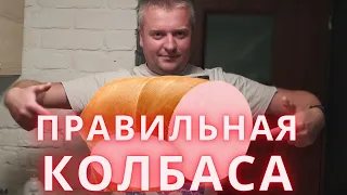 Самая правильная домашняя колбаса! Вареная колбаса в бутылке.