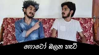 ෆොටෝ බලන හැටි