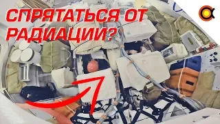 Как NASA защитит астронавтов от радиации?