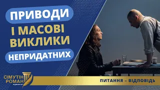 РОЗШУК НЕПРИДАТНИХ ПОЛІЦІЄЮ ДЛЯ ВРУЧЕННЯ ПОВІСТОК