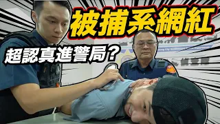 Being handcuffed and taken away by Taichung police for earning too much money.Is making money wrong?