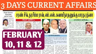 🗞️FEB-10,11,&12-2024 | Today Current Affairs | முக்கிய நிகழ்வுகள் |Jaga Sir| tnpsc@dhronaacademy9610