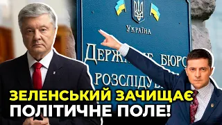 Порошенко заважає Зеленському капітулювати перед Путіним / ПРОЗАПАС