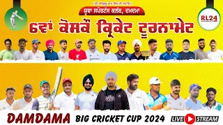 🔴 Live | Final Day | Damdama (Sirsa) Cricket Cup 2024