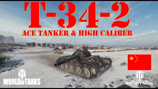 T-34-2 - Ace Tanker & High Caliber