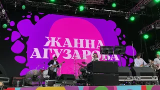 Фестиваль STEREOLETO | Жанна Агузарова | День 1 | Санкт-Петербург | 12.06.2022 | 🤩