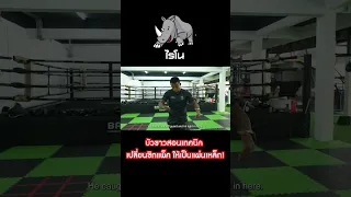 #Shorts | Buakaw Banchamek