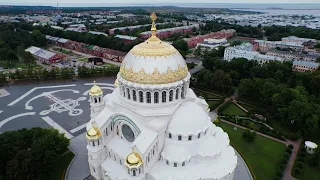 58 ПСАЛОМ | СТАВРОПИГИАЛЬНЫЙ НИКОЛЬСКИЙ МОРСКОЙ СОБОР Г. КРОНШТАДТА | ГРУППА ЛАРГО