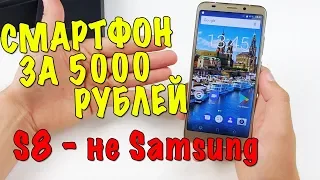 КИТАЙСКИЙ СМАРТФОН ЗА 5000 РУБЛЕЙ, ЧТО ЭТО? WIEPPO S8