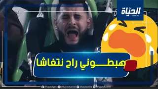 المغني جليل طايبي تقلق و ضرب ممثل المقلب لكن صفوان خرجها فيه رجعو يحلل