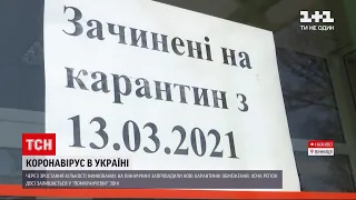 Новини України: у Вінниці ввели нові карантинні обмеження