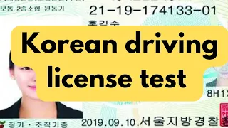 Korean driving license computer test-safety signs part 1