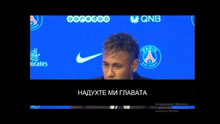 neymar i Роналдо реагира на Сузанита #2