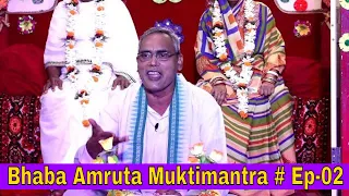 Bhaba Amruta || Muktimantra Satyashrama || Episode 02