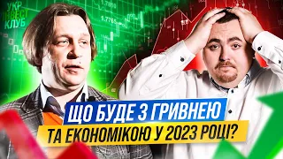 Як блекаути вплинуть на гривню? Що принесе великі прибутки після війни? Поради інвесторам