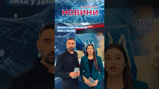 Велика вода напобила лиха у Дніпрі! НОВИНИ ЗА ХВИЛИНУ / 19.04 #новини #дніпро #україна