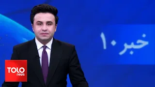 TOLOnews -10pm News - 19 April 2024 | طلوع‌نیوز- خبر ساعت ده - ۳۱ حمل ۱۴۰۳