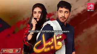 Qabeel - Episode 01 | Hiba Bukhari | Faysal Qureshi | Aur Life | New Release Date | Dramaz ETC