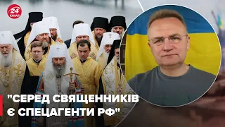 🔴САДОВИЙ про заборону УПЦ МП у Львові та тотальну ізоляцію від "руського міра"