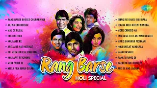 Rang Barse - Holi Special Non - Stop Playlist | Rang Barse | Are Ja Re Hat Natkhat