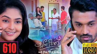 Sangeethe | Episode 610 24th August 2021