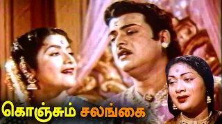 Konjum Salangai Full Movie HD | Gemini Ganesan | Savitri | R. S. Manohar | Kumari  Kamala