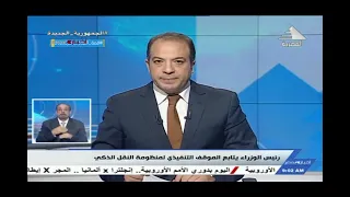 صباحنا مصري | موجز أخبار التاسعة صباحا 26-9-2022