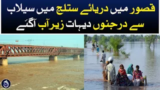 Kasur flood situation - Dozens of villages were submerged due to flood in Sutlej river - Aaj News