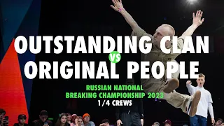 Outstanding Clan vs Original People ★ 1/4 Crews 19+ ★ Russian National Championships 2023