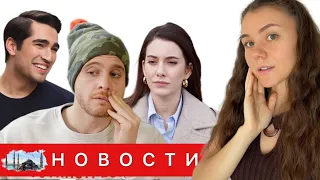 КЕРЕМ БЮРСИН В ИСПАНИИ/ Шоу с Керемом / Неожиданные события в Зимородке/ Досрочный финал