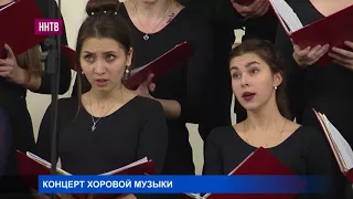 Концерт хоровой музыки прошел в Нижнем Новгороде