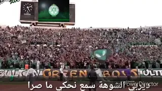 أغنية "راسي مرفوع" مع الكلمات💚 أفضل أغنية من جماهير العالمي💚👏