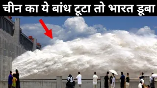 World most Dangerous Dam - Three Gorges Dam full documentary about Hindi ||