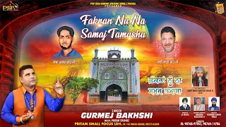 Fakran Nu Na Samaj Tamasha | Latest Ladi Sai qawali 2021 | Gurmej Bakshi | @PSFGunGawanBhakti