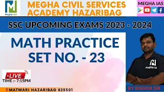 Math Practice Set - 23 / By Kishor Sir / #meghaias #jssccgl #maths #cgl #ssc #ssccgl #sscchsl