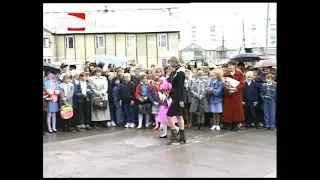 Начало учебного года 1996 (Архивы нашей памяти)