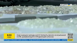 Российские алмазы под запретом: больше никаких поставок