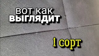 Посмотрите КАКУЮ плитку мы укладываем!