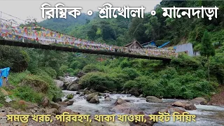Rimbick • Srikhola • Maneydara ~ Darjeeling ↑ Travel Vlog No. 109 with Santanu Ganguly