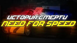 История серии Need For Speed спустя 20 лет. И причем тут Форсаж