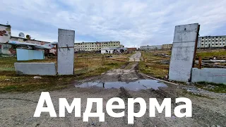 Amderma in 2023 | Walk through the village, abandoned houses and military units