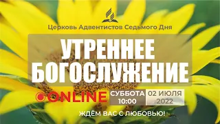 02.07.2022 Богослужение, Церковь Адвентистов Седьмого Дня Молдовы | Прямой эфир