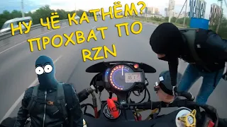 Мото Покатушки!!! Катнул Друга на Yamaha YZF 1000r | Прохват по RZN | МотоБудни | Сезон 2020!