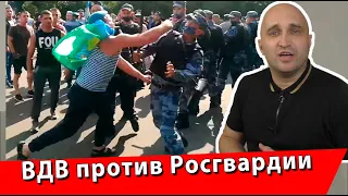 ВДВ против Росгвардии