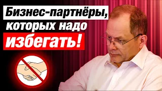 Высоцкий отвечает #7: кого не стоит брать в партнеры по бизнесу? Бизнес-стартап