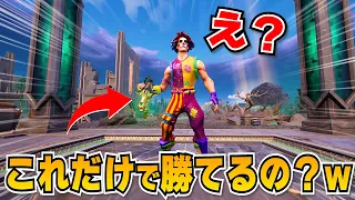 ハデスの鎖だけでビクロイチャレンジしたらヤバかったｗｗｗｗｗｗｗ【フォートナイト】