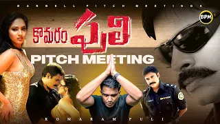 KOMARAM PULI Pitch Meeting || Pawan Kalyan, SJ Surya, Bheemla Nayak || Telugulo 4k