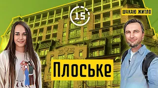 Плоське: старий Поділ, будинок-монстр, синагога, кінотеатр "Жовтень"! 15-ти хвилинне місто Київ