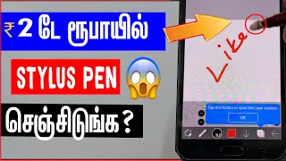 How to Make Mobile Touch Pen -Works on Every Smartphone- Draw Anything👌 #Shorts #Shortvideo