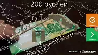 Новые деньги 3d 200 р